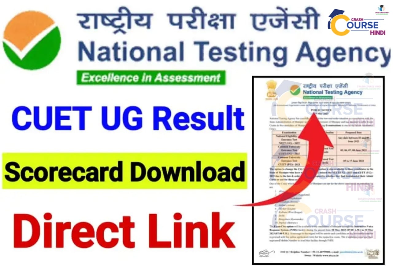 Cuet Ug Result Date and Time cuet.samarth.ac.in 2024 Result