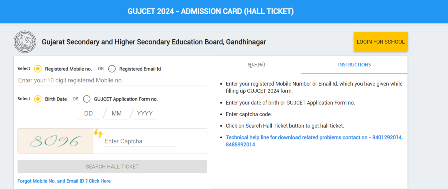 GUJCET Hall Ticket 2024