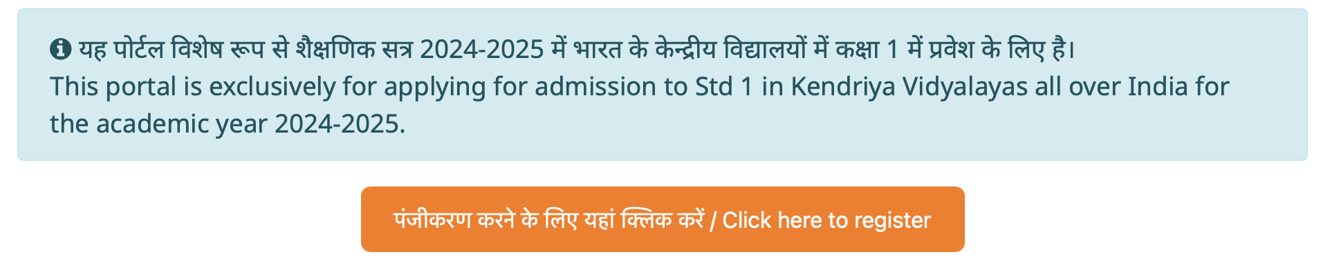 KVS Admission Registration