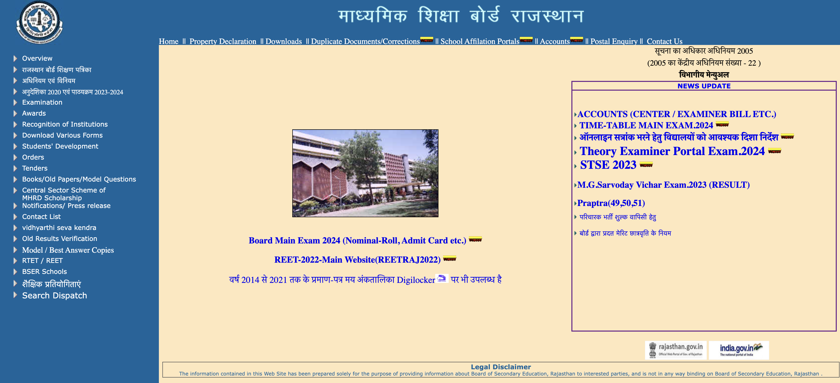 RBSE 12th Result