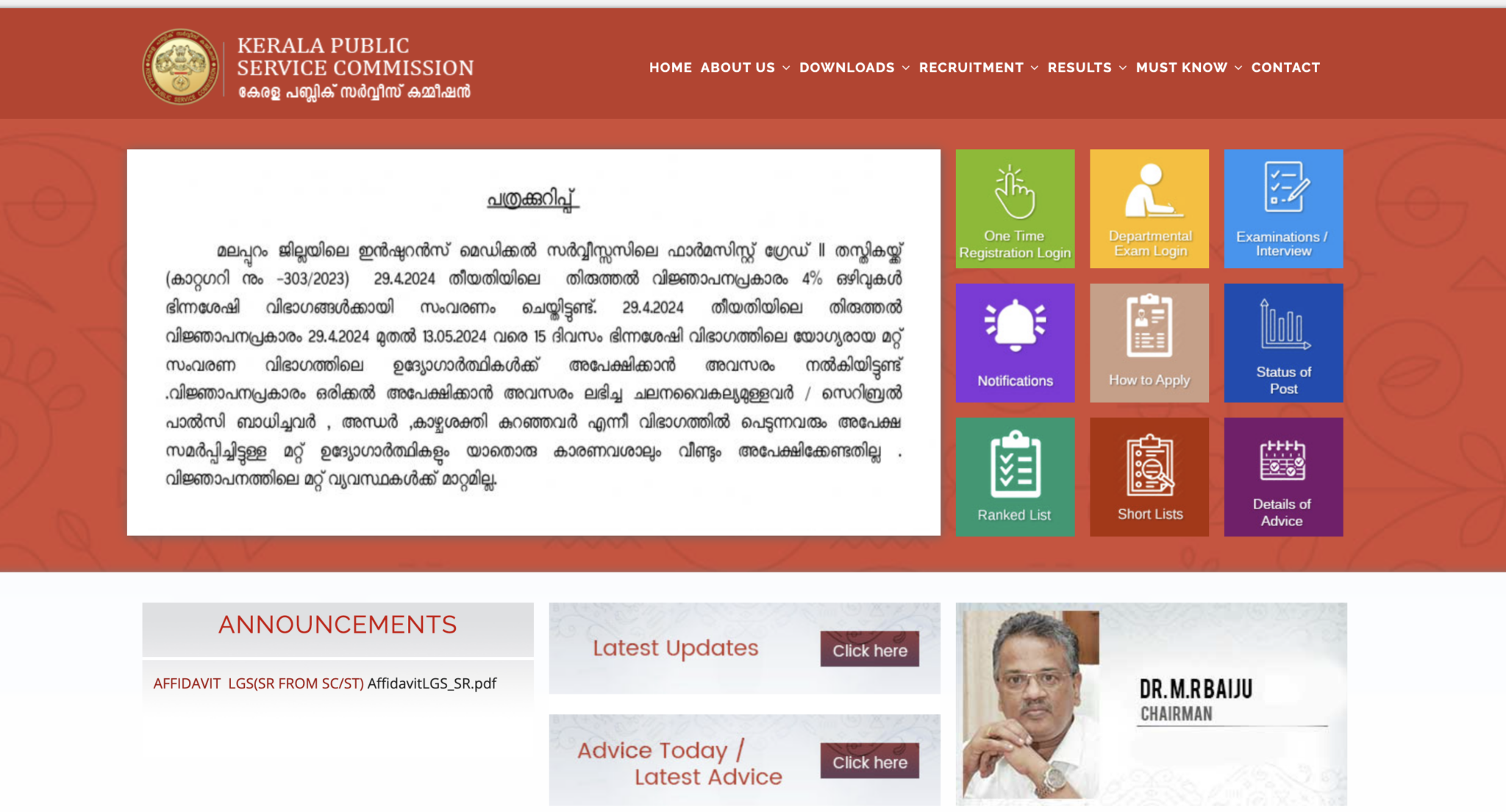 Kerala Psc Thulasi Login My Profile Page - thulasi.psc.kerala.gov.in