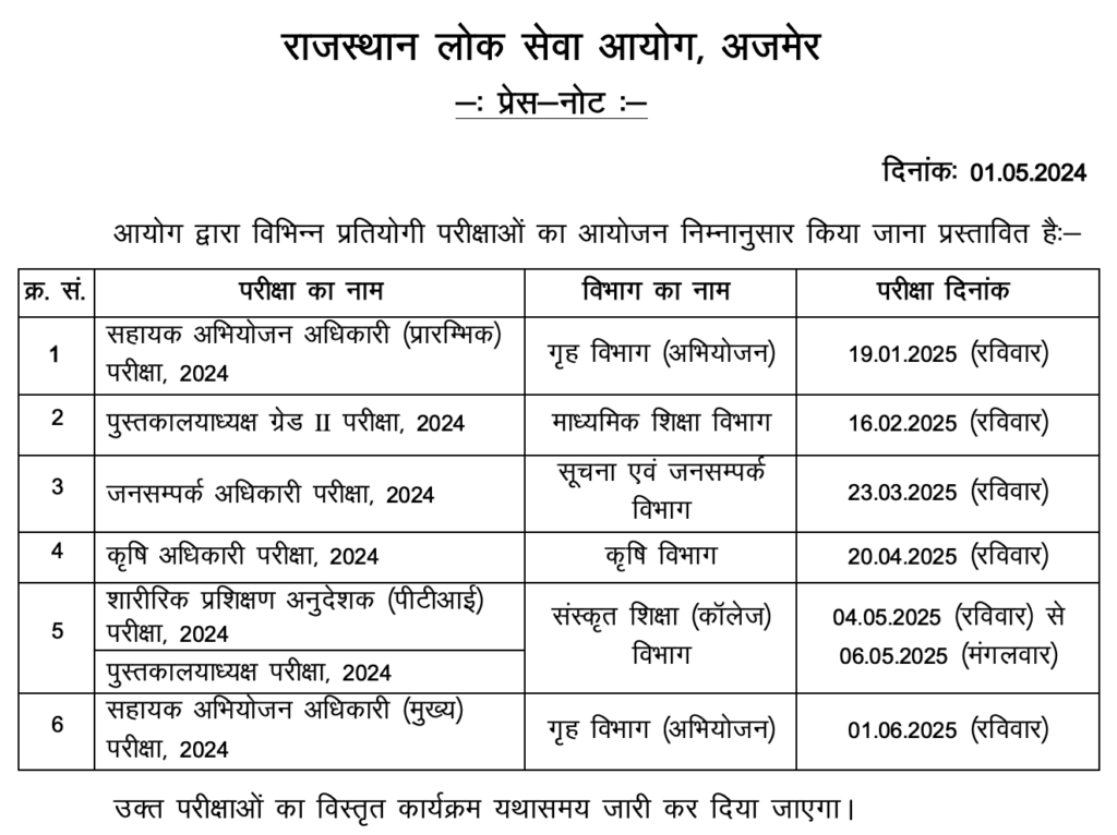 Rpsc Exam Calendar 2025 Pdf Download 