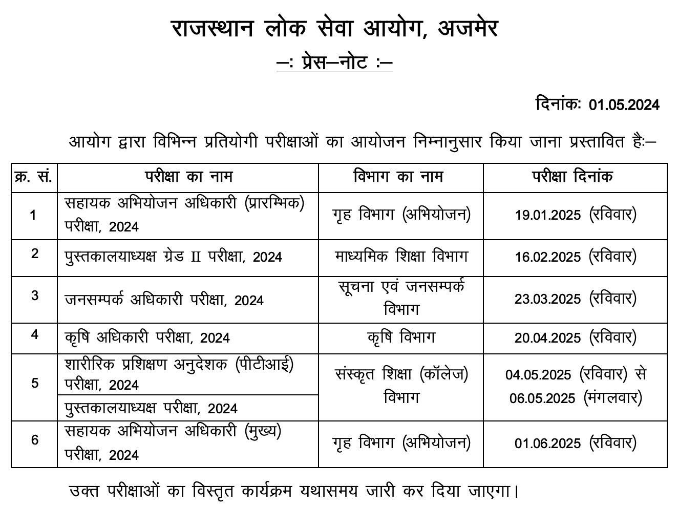 rpsc.rajasthan.gov.in RSMSSB RPSC New Exam Calendar 2025