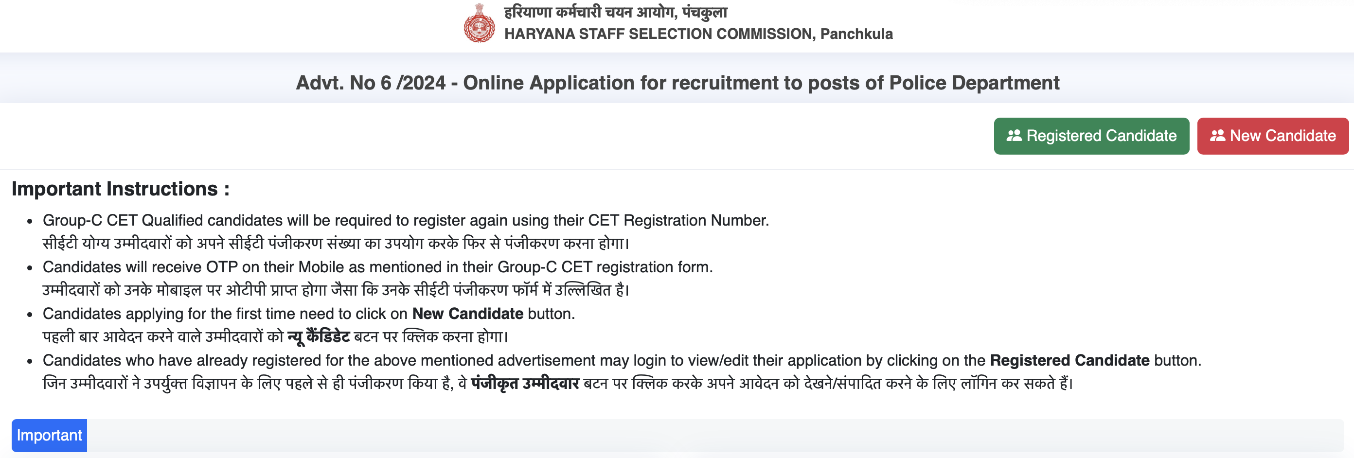 Hssc Police Application